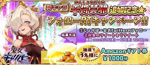 画像ギャラリー No.013のサムネイル画像 / 「少女キャリバー.io」，新キャラクター“干将莫邪”を実装