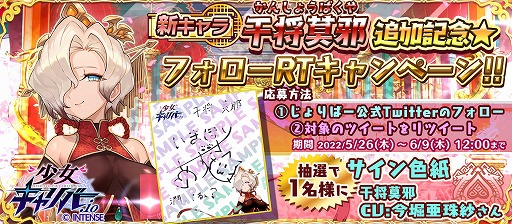 画像ギャラリー No.014のサムネイル画像 / 「少女キャリバー.io」，新キャラクター“干将莫邪”を実装