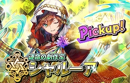 画像ギャラリー No.004のサムネイル画像 / 「少女キャリバー.io」，新キャラクター“芭蕉扇”登場。インテンス創立20周年記念のキャンペーンも