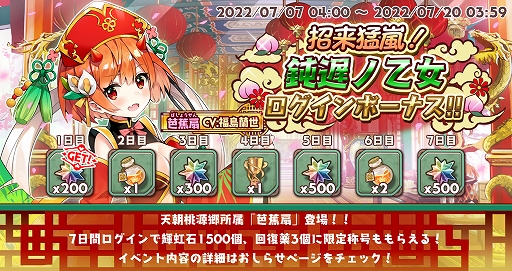 画像ギャラリー No.005のサムネイル画像 / 「少女キャリバー.io」，新キャラクター“芭蕉扇”登場。インテンス創立20周年記念のキャンペーンも