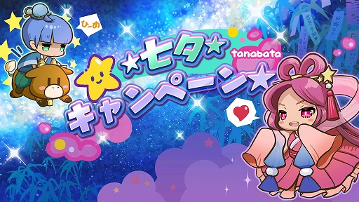 画像ギャラリー No.006のサムネイル画像 / 「少女キャリバー.io」，新キャラクター“芭蕉扇”登場。インテンス創立20周年記念のキャンペーンも
