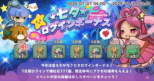 画像ギャラリー No.007のサムネイル画像 / 「少女キャリバー.io」，新キャラクター“芭蕉扇”登場。インテンス創立20周年記念のキャンペーンも