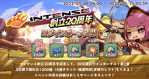画像ギャラリー No.008のサムネイル画像 / 「少女キャリバー.io」，新キャラクター“芭蕉扇”登場。インテンス創立20周年記念のキャンペーンも