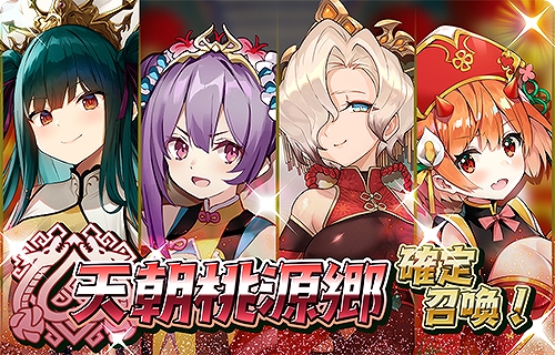 画像ギャラリー No.009のサムネイル画像 / 「少女キャリバー.io」，新キャラクター“芭蕉扇”登場。インテンス創立20周年記念のキャンペーンも
