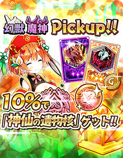画像ギャラリー No.016のサムネイル画像 / 「少女キャリバー.io」，新キャラクター“芭蕉扇”登場。インテンス創立20周年記念のキャンペーンも