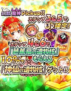 画像ギャラリー No.017のサムネイル画像 / 「少女キャリバー.io」，新キャラクター“芭蕉扇”登場。インテンス創立20周年記念のキャンペーンも