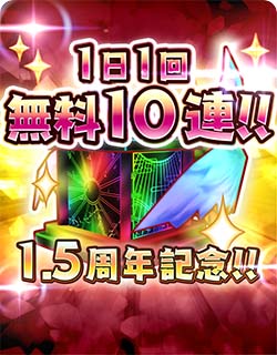 画像ギャラリー No.003のサムネイル画像 / 「少女キャリバー.io」，1.5周年記念のゴーレム大討伐祭開催中