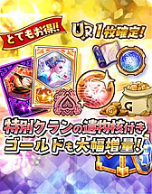 画像ギャラリー No.005のサムネイル画像 / 「少女キャリバー.io」，1.5周年記念のゴーレム大討伐祭開催中