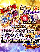 画像ギャラリー No.006のサムネイル画像 / 「少女キャリバー.io」，1.5周年記念のゴーレム大討伐祭開催中