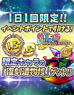 画像ギャラリー No.007のサムネイル画像 / 「少女キャリバー.io」，1.5周年記念のゴーレム大討伐祭開催中