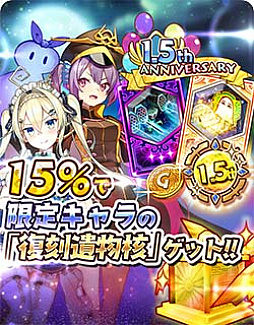 画像ギャラリー No.008のサムネイル画像 / 「少女キャリバー.io」，1.5周年記念のゴーレム大討伐祭開催中
