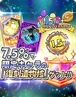 画像ギャラリー No.009のサムネイル画像 / 「少女キャリバー.io」，1.5周年記念のゴーレム大討伐祭開催中