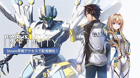 画像ギャラリー No.008のサムネイル画像 / 高速メカアクション「ニンバス・インフィニティ」の早期アクセスがSteamで本日スタート。“プロジェクト・ニンバス”の後継作