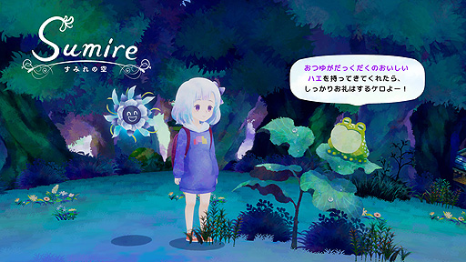 画像ギャラリー No.003のサムネイル画像 / GameTomo新作ADV「すみれの空」（PC/Switch）は5月より配信へ。少女・スミレのたった一日の小さな大冒険を描くタイトル