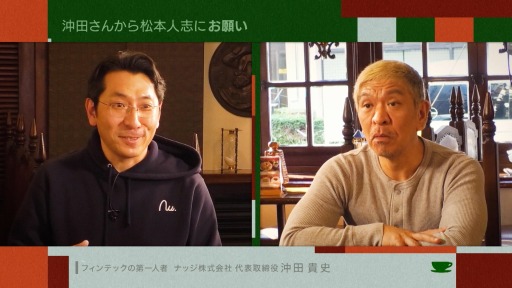 画像ギャラリー No.002のサムネイル画像 / 松本人志さんの“幻のゲーム企画”に，「クラフトピア」の溝部拓郎氏がアイデア出し。「お茶とおっさん」#13は4月1日23：15より放送