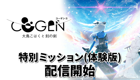 画像ギャラリー No.001のサムネイル画像 / 「COGEN: 大鳥こはくと刻の剣」の体験版が配信に。時間を3秒まで巻き戻せる力を駆使して戦う横スクロールアクションゲーム