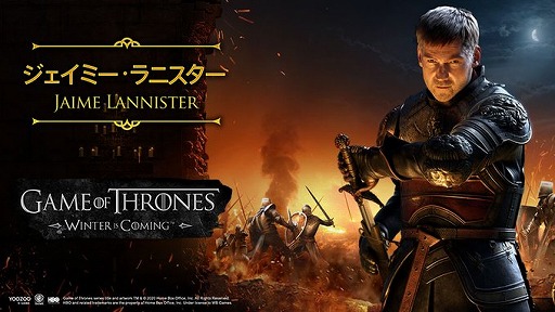 画像ギャラリー No.017のサムネイル画像 / 海外ドラマを題材にしたスマホ向けストラテジー「ゲーム・オブ・スローンズ - 冬来たる」が配信予定。iOS/Android版の事前登録を受付中