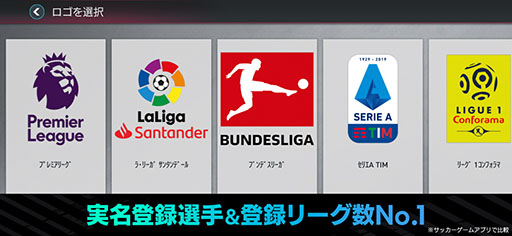 画像ギャラリー No.004のサムネイル画像 / 「EA SPORTS FIFA MOBILE」で事前登録の受け付けがスタート。40万人達成で特別仕様の“日本人選手FW”をもらえる
