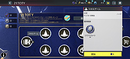 画像ギャラリー No.003のサムネイル画像 / 「FIFA MOBILE」,“21TOTY”(Team of the Year)の選手を獲得できる新イベントが本日開始