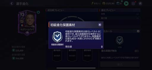 画像ギャラリー No.004のサムネイル画像 / 「EA SPORTS FIFA MOBILE」，4種類のパスやトリガーランの追加など春の大型アップデートを実施
