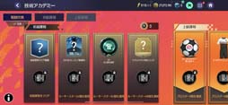 画像ギャラリー No.005のサムネイル画像 / 「EA SPORTS FIFA MOBILE」，4種類のパスやトリガーランの追加など春の大型アップデートを実施