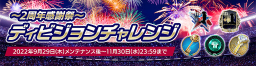 画像ギャラリー No.004のサムネイル画像 / 「EA SPORTS FIFA MOBILE」，2周年記念キャンペーンを実施。新イベント“TopTransfer22”を10月13日から開催
