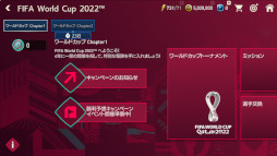 画像ギャラリー No.002のサムネイル画像 / 「EA SPORTS FIFA MOBILE」FIFA World Cup 2022の開催に合わせた新コンテンツを実装
