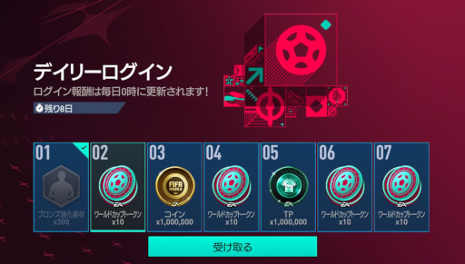 画像ギャラリー No.008のサムネイル画像 / 「EA SPORTS FIFA MOBILE」FIFA World Cup 2022の開催に合わせた新コンテンツを実装