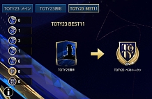画像ギャラリー No.002のサムネイル画像 / 「EA SPORTS FIFA MOBILE」，“TOTY23（Team of the Year）”イベントにベストイレブン選手が登場