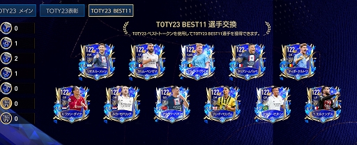 画像ギャラリー No.004のサムネイル画像 / 「EA SPORTS FIFA MOBILE」，“TOTY23（Team of the Year）”イベントにベストイレブン選手が登場