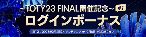 画像ギャラリー No.005のサムネイル画像 / 「EA SPORTS FIFA MOBILE」，“TOTY23（Team of the Year）”イベントにベストイレブン選手が登場