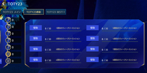 画像ギャラリー No.002のサムネイル画像 / 「FIFA MOBILE」TOTY23イベントに12番目の選手＆表彰選手を追加