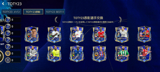 画像ギャラリー No.004のサムネイル画像 / 「FIFA MOBILE」TOTY23イベントに12番目の選手＆表彰選手を追加