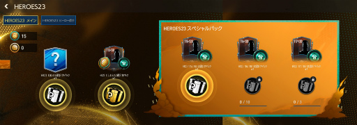 画像ギャラリー No.005のサムネイル画像 / 「FIFA MOBILE」，新イベント“HEROES23”を開催