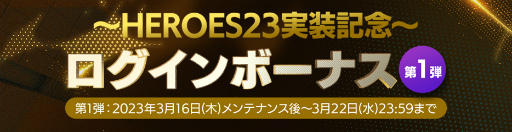 画像ギャラリー No.006のサムネイル画像 / 「FIFA MOBILE」，新イベント“HEROES23”を開催