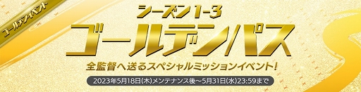 画像ギャラリー No.004のサムネイル画像 / 「EA SPORTS FIFA MOBILE」，新イベント“Fearless 23”を開催