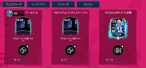 画像ギャラリー No.003のサムネイル画像 / 「EA SPORTS FIFA MOBILE」，2022-23シーズンのベスト選手たちが登場する新イベント“TOTS 23”を開催