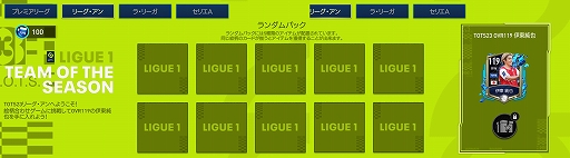 画像ギャラリー No.004のサムネイル画像 / 「EA SPORTS FIFA MOBILE」，2022-23シーズンのベスト選手たちが登場する新イベント“TOTS 23”を開催