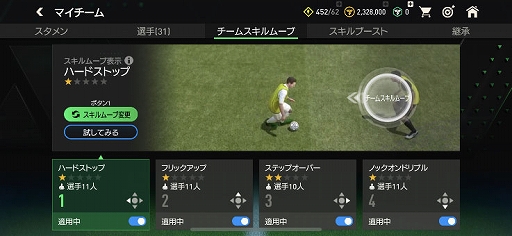 画像ギャラリー No.006のサムネイル画像 / スマホ向けサッカーゲームが「EA SPORTS FC MOBILE」へとアップデート。グラフィックスの強化や個人技の追加，ゲームバランスの調整を実施