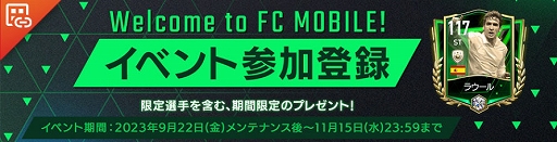 画像ギャラリー No.008のサムネイル画像 / スマホ向けサッカーゲームが「EA SPORTS FC MOBILE」へとアップデート。グラフィックスの強化や個人技の追加，ゲームバランスの調整を実施