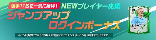 画像ギャラリー No.010のサムネイル画像 / スマホ向けサッカーゲームが「EA SPORTS FC MOBILE」へとアップデート。グラフィックスの強化や個人技の追加，ゲームバランスの調整を実施