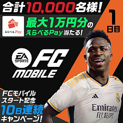 画像ギャラリー No.013のサムネイル画像 / スマホ向けサッカーゲームが「EA SPORTS FC MOBILE」へとアップデート。グラフィックスの強化や個人技の追加，ゲームバランスの調整を実施