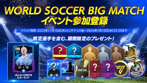 画像ギャラリー No.001のサムネイル画像 / 「EA SPORTS FC MOBILE」，5大リーグの試合日程に合わせたイベントを開催