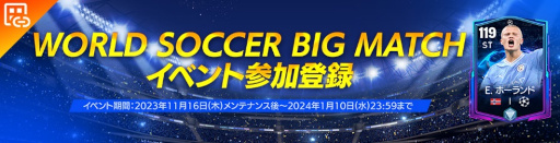 画像ギャラリー No.002のサムネイル画像 / 「EA SPORTS FC MOBILE」，5大リーグの試合日程に合わせたイベントを開催