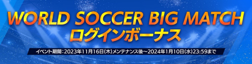 画像ギャラリー No.003のサムネイル画像 / 「EA SPORTS FC MOBILE」，5大リーグの試合日程に合わせたイベントを開催