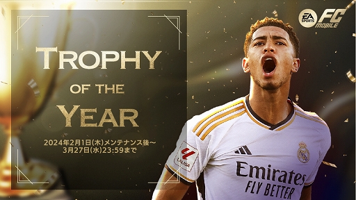画像ギャラリー No.004のサムネイル画像 / 「EA SPORTS FC MOBILE」，年間最優秀選手たちが登場する年に一度のイベントTOTY24開催中。久保選手や三笘選手らも特別実装