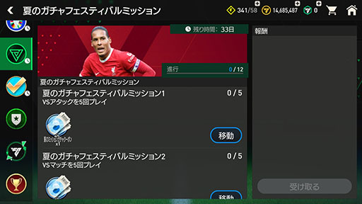 画像ギャラリー No.002のサムネイル画像 / 「EA SPORTS FC MOBILE」，UTOTS選手を獲得できる新イベント「夏のガチャフェスティバル」を開催