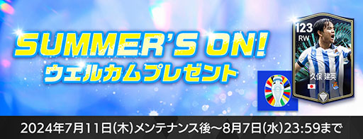 画像ギャラリー No.005のサムネイル画像 / 「EA SPORTS FC MOBILE」，UTOTS選手を獲得できる新イベント「夏のガチャフェスティバル」を開催