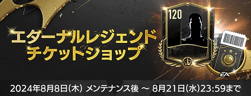 画像ギャラリー No.003のサムネイル画像 / 「FC MOBILE」，CONMEBOL コパ・アメリカ USA 2024出場選手たちが登場するCOPA 2024イベントを開催