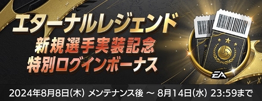 画像ギャラリー No.004のサムネイル画像 / 「FC MOBILE」，CONMEBOL コパ・アメリカ USA 2024出場選手たちが登場するCOPA 2024イベントを開催